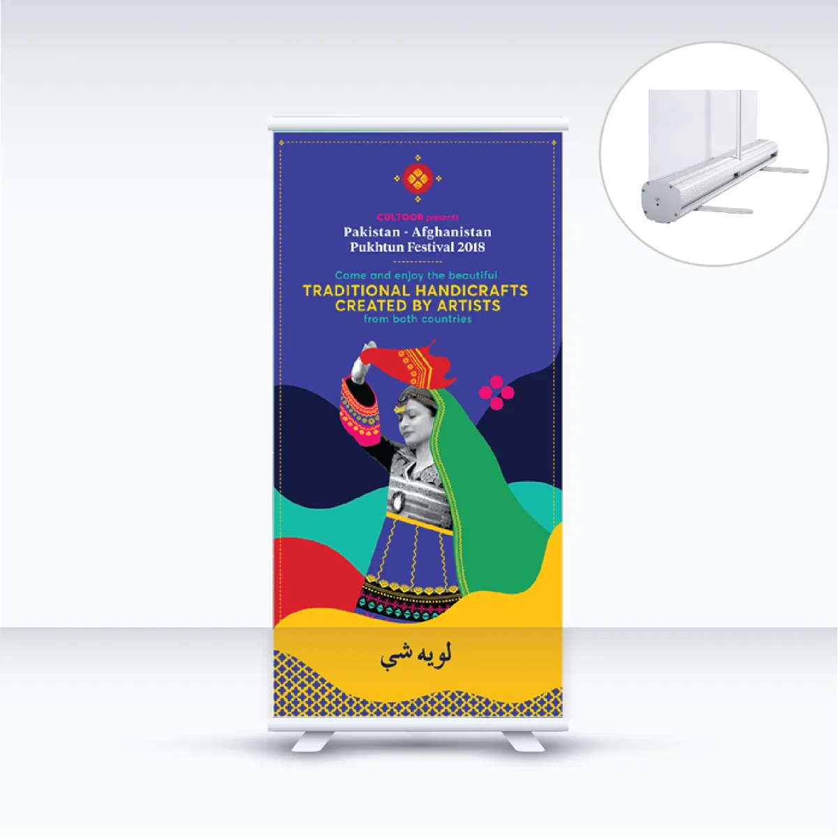 Chân Standee cuốn nhôm thường 0.8x2m